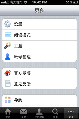 sina weibo
