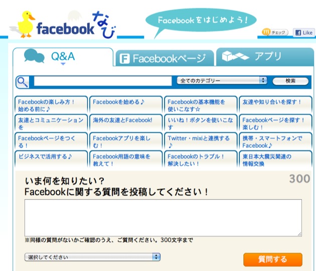 Facebook Navi Facebook Navi