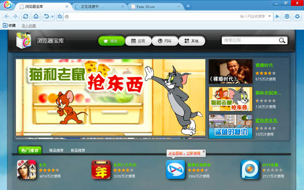 Baidu browser 03