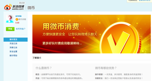 Games and Weibo 02