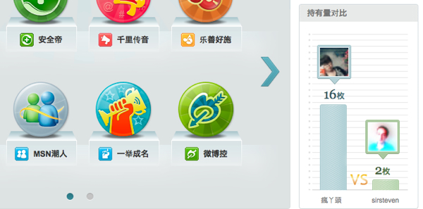 Weibo badges 02