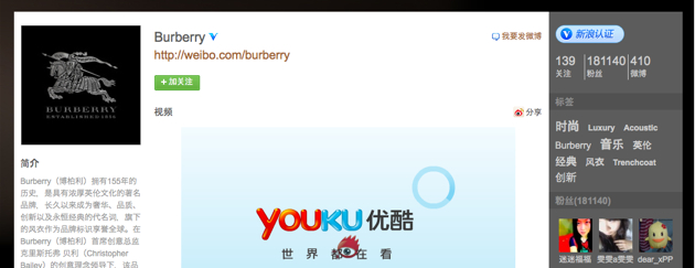Weibo redesign 02