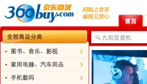 360Buy