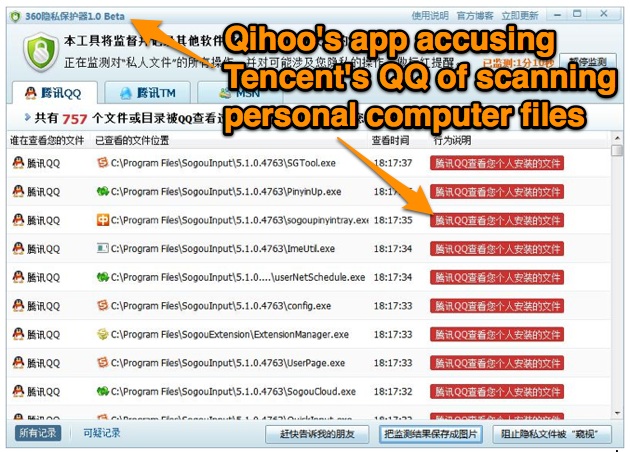 QQ vs Qihoo verdict