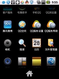 Tencent QQService 02