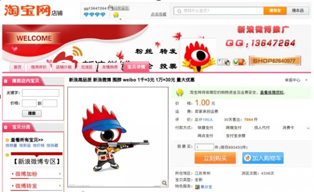 Weibo zombie accounts 02