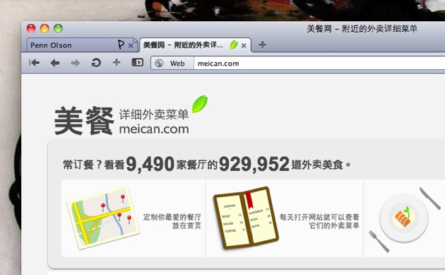 MeiCan 01