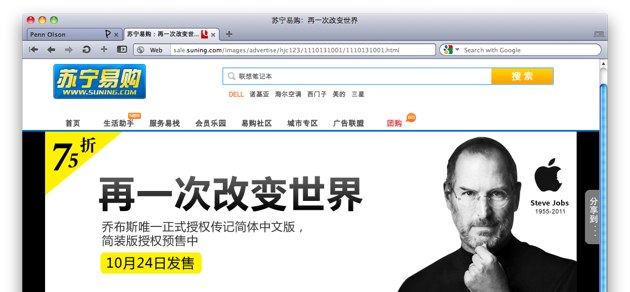 Suning online bookstore 01