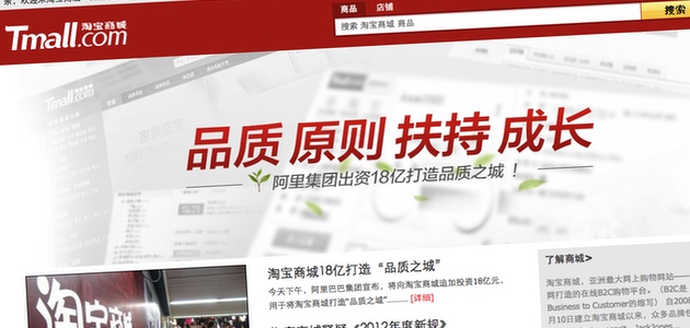 TMall small vendors