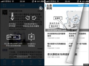 Zaker app 02