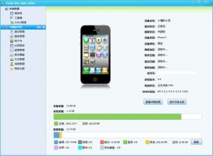 jailbreaking in China - iTools jailbreaking in China - iTools
