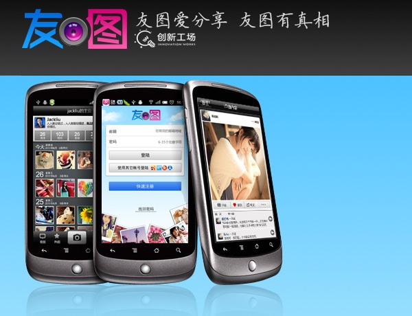 baidu photowonder