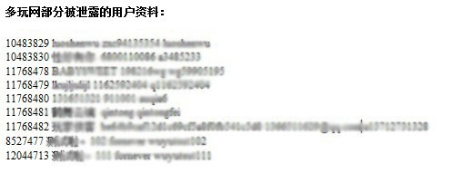 duowan-hack duowan-hack
