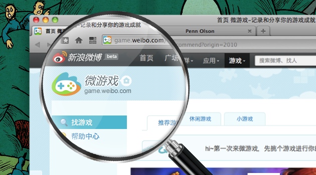 Sina Weibo gaming stats 01