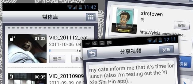 yixia app 02