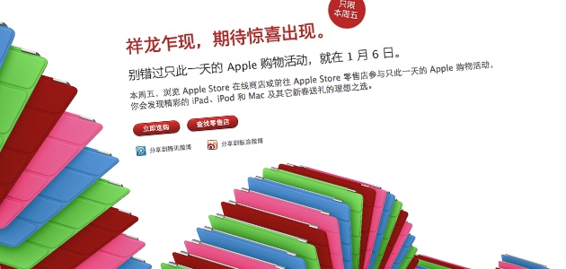 Apple China sales 01