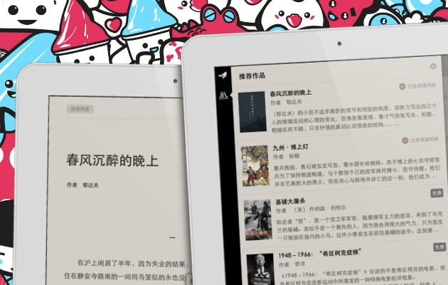 Douban Reader for iPad 01