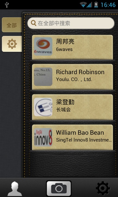 Pulse Business Card app 02