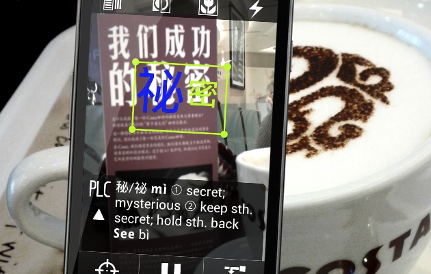 pleco android review 02