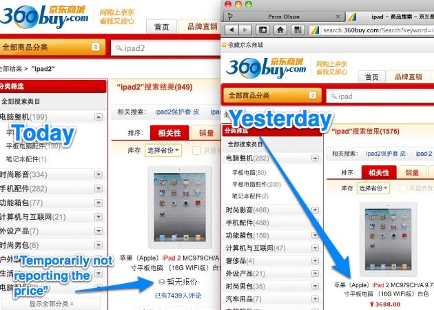 360Buy bans iPad 01