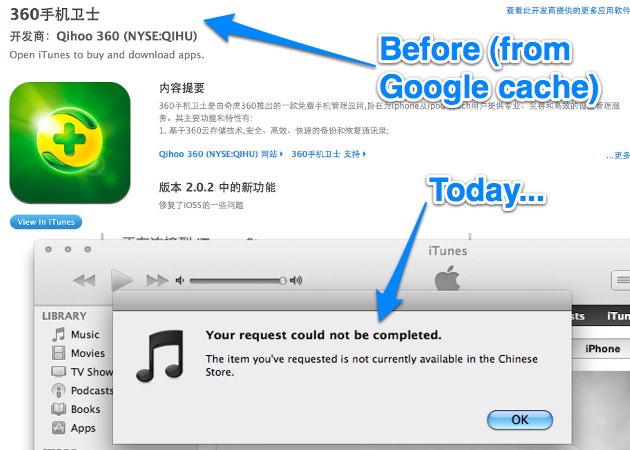 Apple bans all Qihoo apps 02