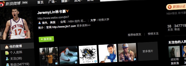 Jeremy Lin Weibo 01