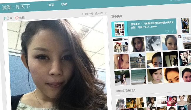 Tencent Pinterest clone