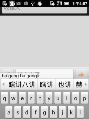 shanghainese-input-method shanghainese-input-method