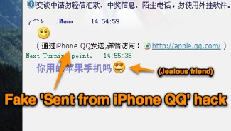 iPhone QQ hack 01