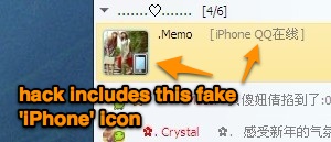 iPhone QQ hack 02