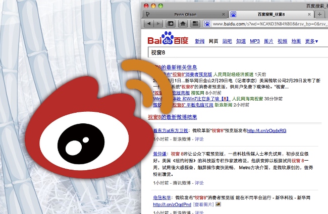 Baidu Sina Weibo search results 01