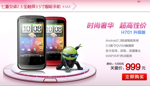 Hedy fake smartphones 01