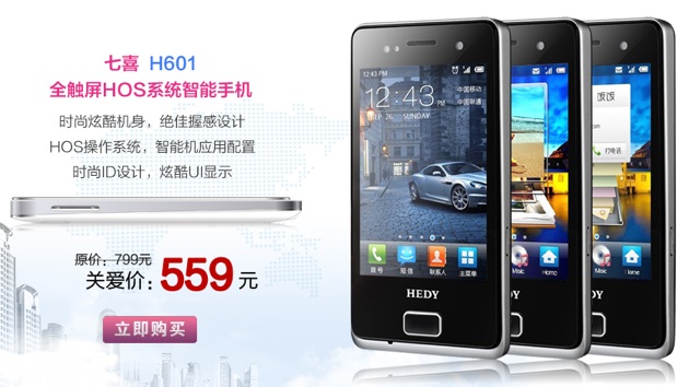 Hedy fake smartphones 02