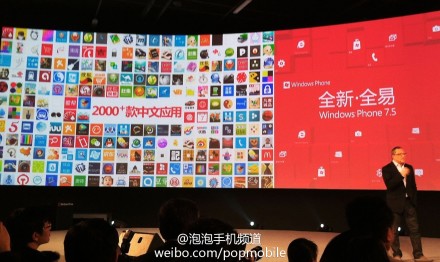 Microsoft WP7 China launch 03