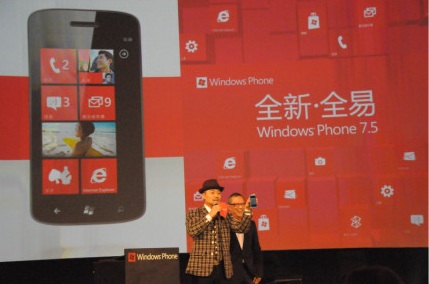 Microsoft WP7 China launch 05