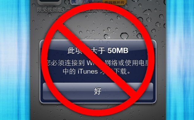 china unicom apple 50MB 3g limit