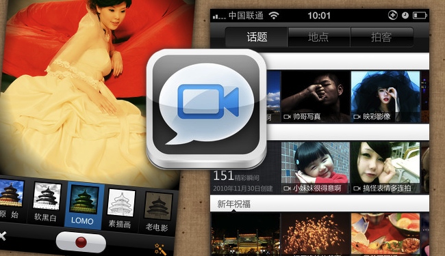 weiku app