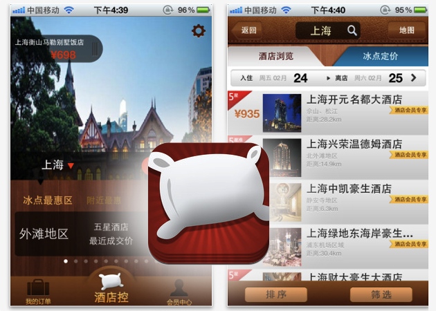 BingDian Hotels app