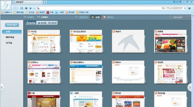 Taobao Browser 02