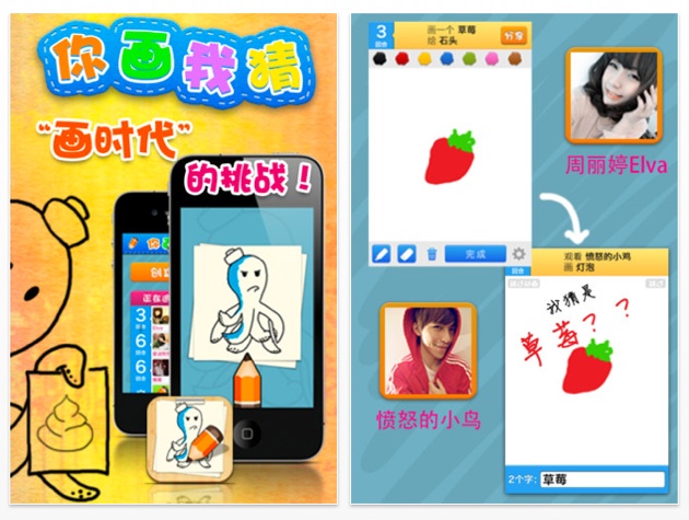 Zynga Draw Something clones 03
