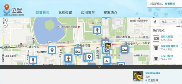 weibo location 1