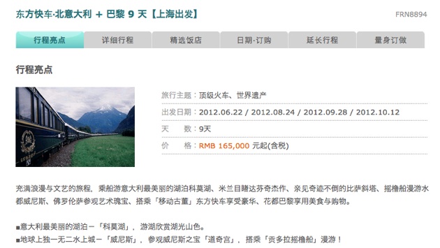 Ctrip TripTM 02