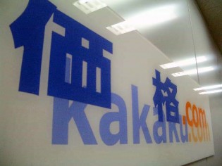 kakaku kakaku