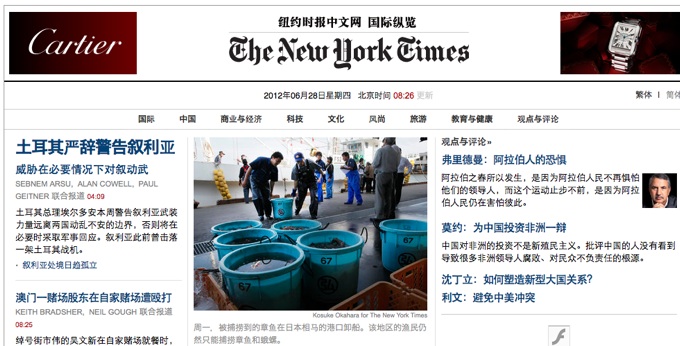 NYT Chinese Edition