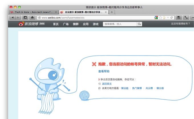 New York Times Weibo account suspended