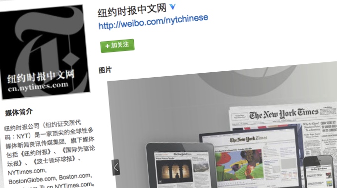 New York Times on Weibo 01