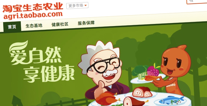 Taobao organic food sales 01 Organic food for sale on China's Taobao