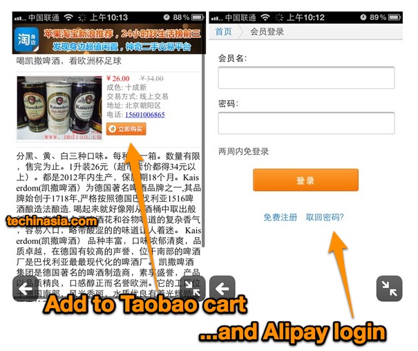 Weibo app online shopping 02