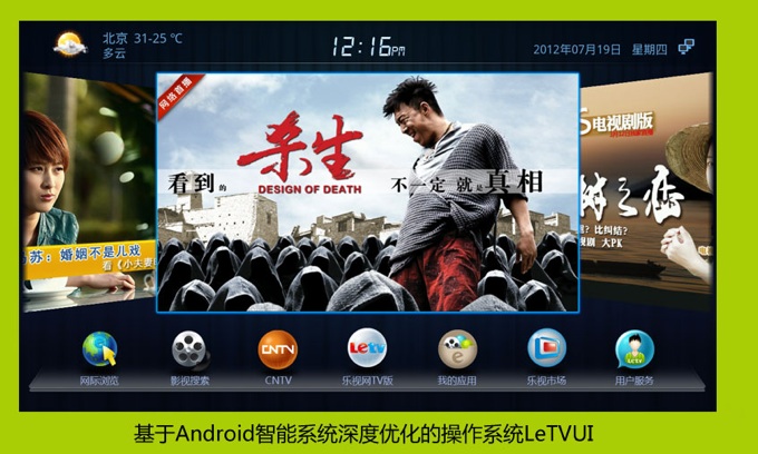LeTV T1 set-top box 02