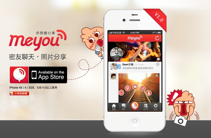 Sina Meyou app 01